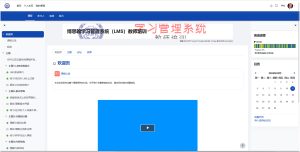 BSHLMSTT Front Page - Chinese